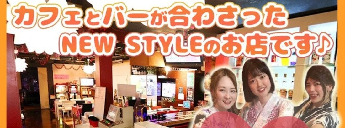 ダーツカフェホースのイメージ