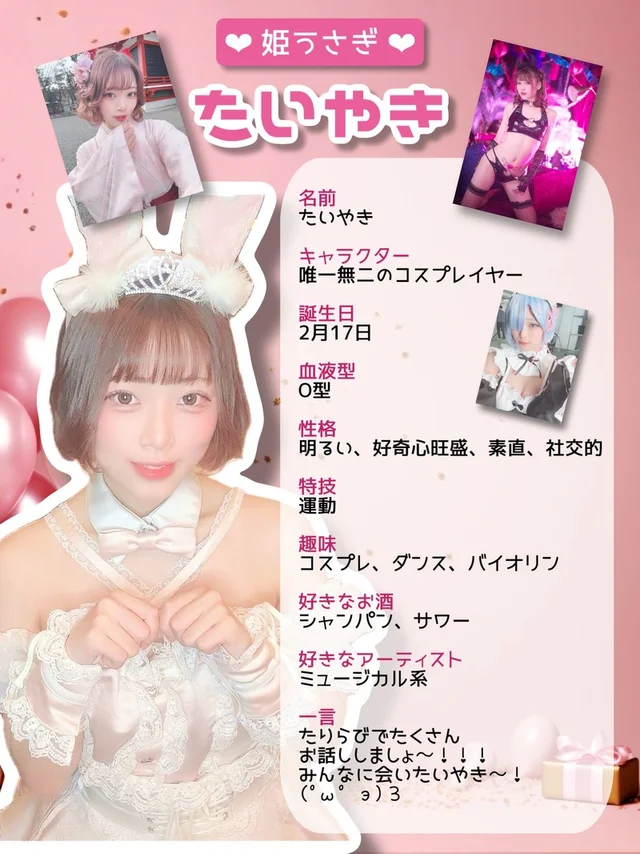 たいやきさんの画像2枚目