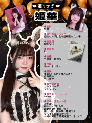 姫華