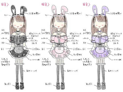 イチオシの衣装