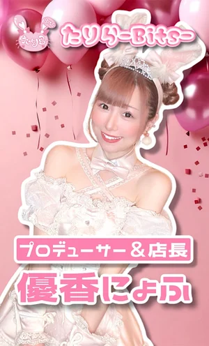 オリジナルの世界観、システム作り♪女の子が店長＆プロデュース