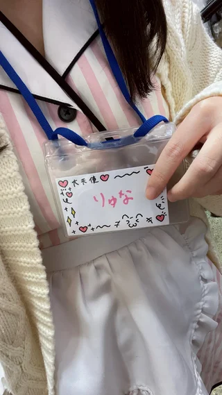 りゅなさんの写真