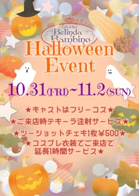 🎃ハロウィンパーティー🎃