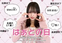 🤍 はぁとの日 🤍