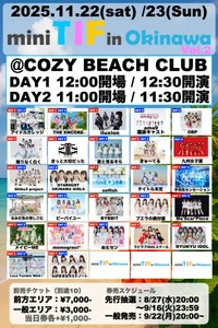 🌺mini TIF in OKINAWAにama9出演‼️