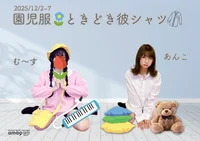 📛園児服ときどき彼シャツ👔