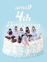 🎂あまきゅー4周年イベント開催❕🎂