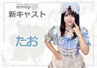 🌺新キャスト発表🌺