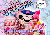 🎂えびちるBirthday Party❕ 