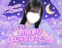 🌙💤 む〜すとお泊まり♡ぱじゃまぱ〜てぃ 💤🌙
