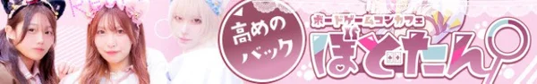 ぼどたん