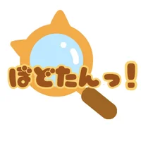 ぼどたん