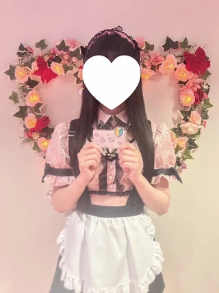 るな