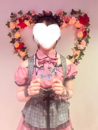 みや