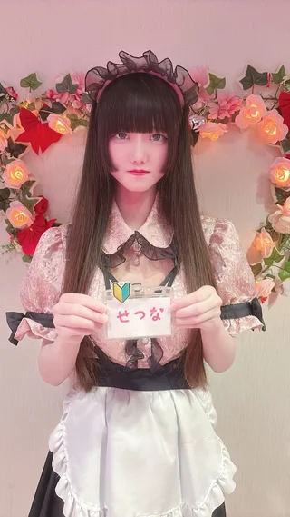 せつなさんの写真