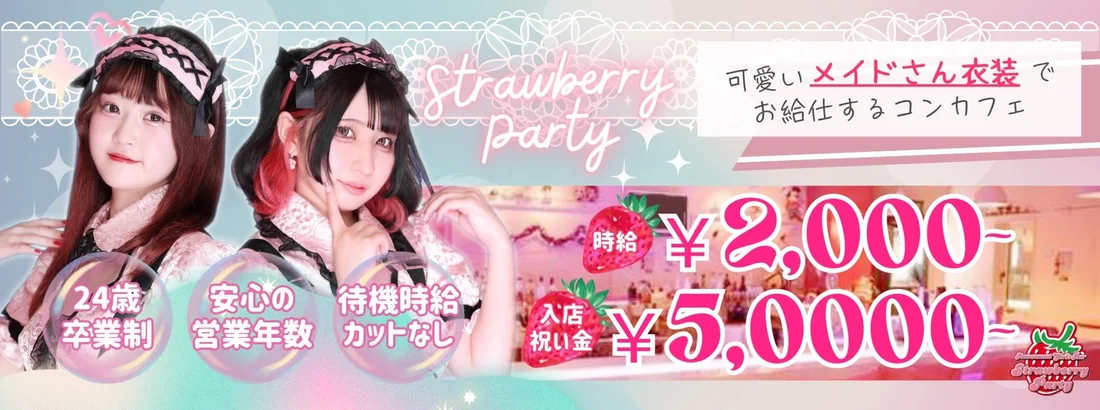 Strawberry Party