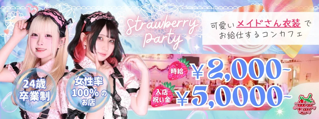 Strawberry Party