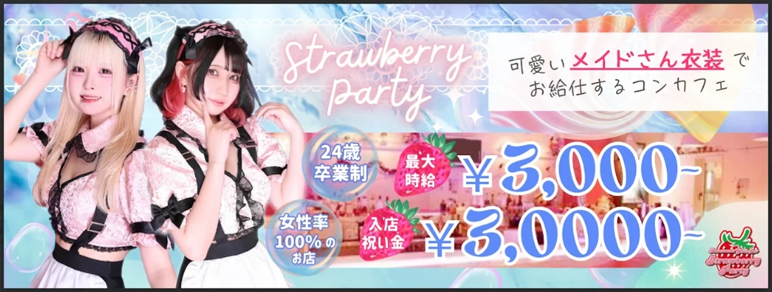 Strawberry Party