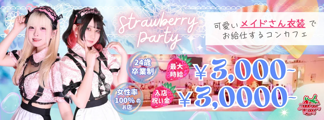 Strawberry Party