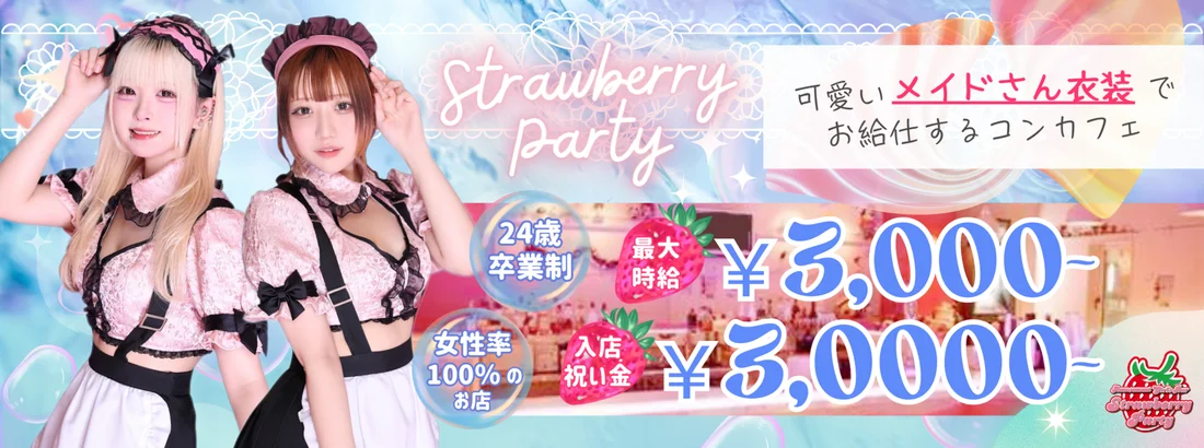 Strawberry Party