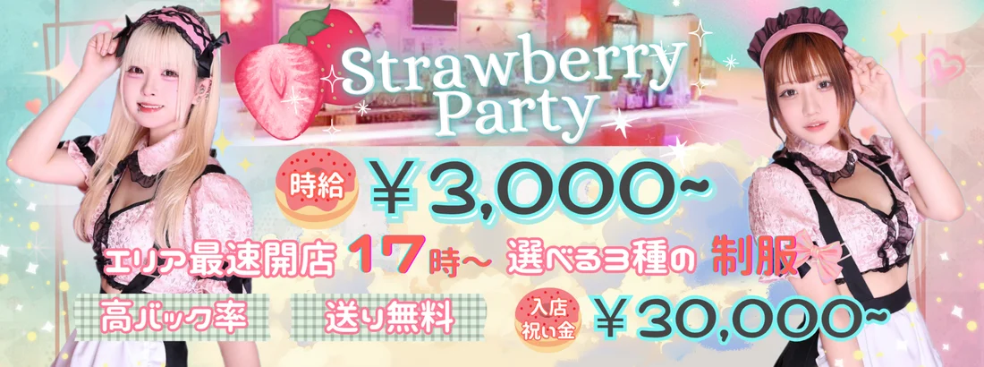Strawberry Party