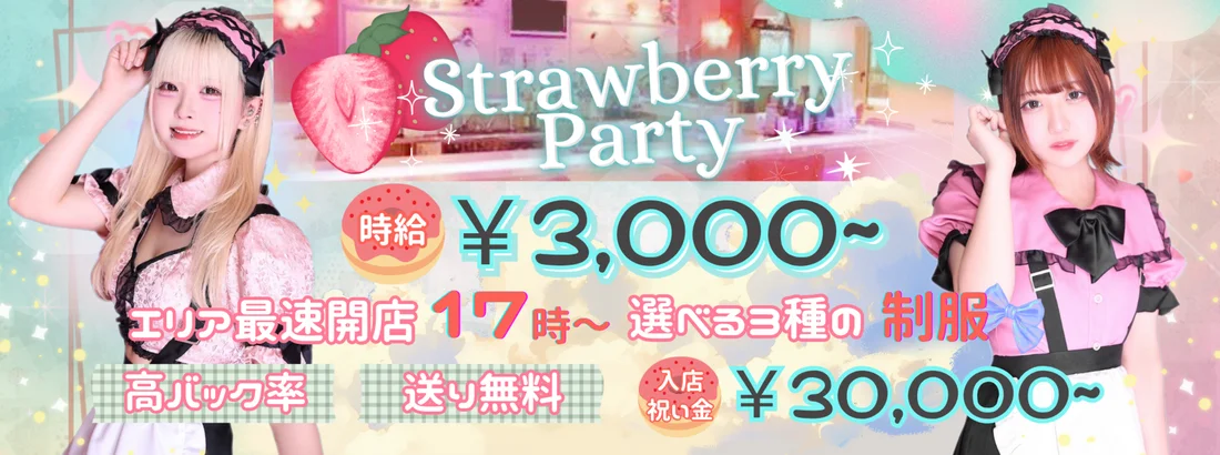 Strawberry Party