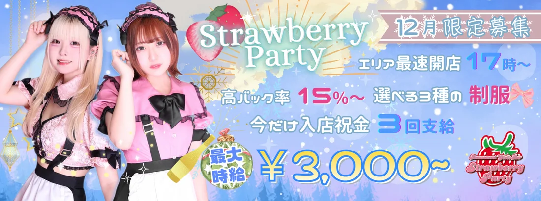 Strawberry Party