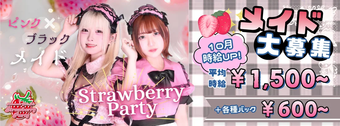 Strawberry Party