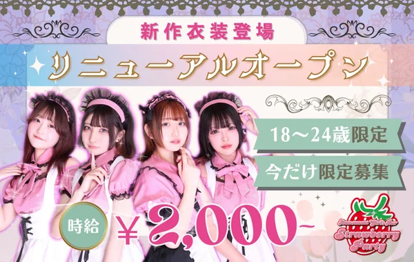 Strawberry Party