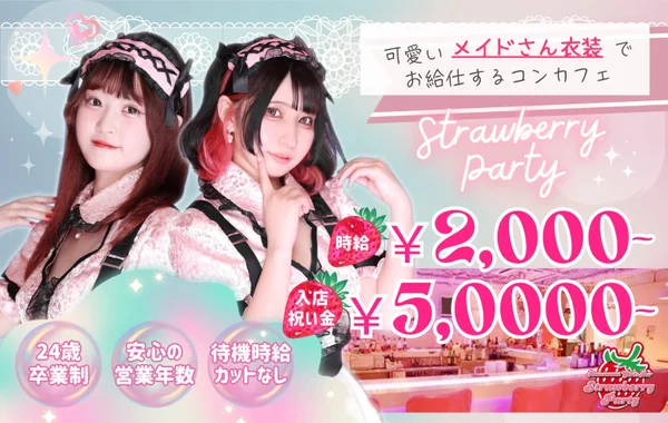 Strawberry Party