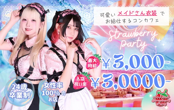 Strawberry Party