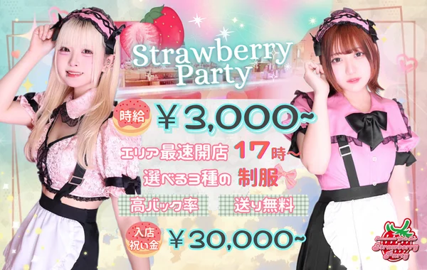 Strawberry Party