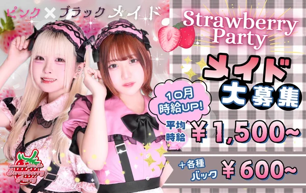 Strawberry Party