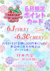 メイドちゃんが蛇の目でお迎え嬉しいな♪