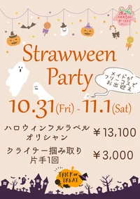 🎃Straween Party🎃