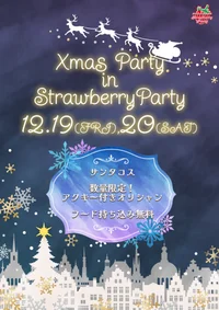 ❄X'mas Party❄