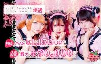 ☔6月から時給UP☔コンカフェならストロベリーパーティー