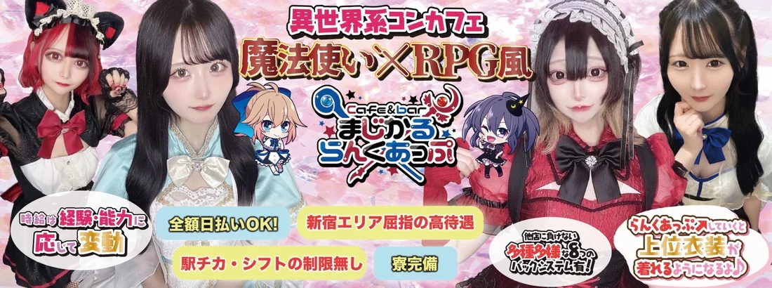 Cafe &barまじかるらんくあっぷ