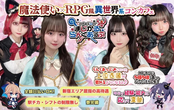 Cafe &barまじかるらんくあっぷ