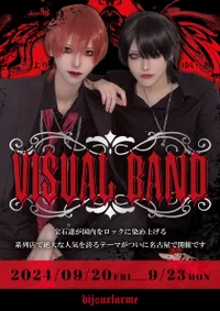 ⛓Visual Band Event🎸