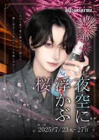 🎐夜空に浮かぶ桜🎆