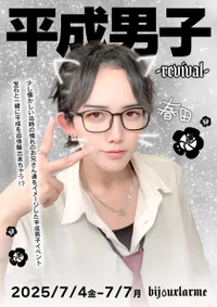 🏫平成男子✨