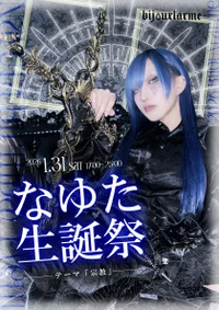 🧊なゆた生誕🍰