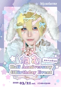 🍰ねむHalf Anniversary＆生誕祭🐑