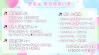 【9/28（土）～】さじゅ生誕後祝い会💖