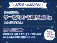 手数料なしで楽しめるコンカフェ『星のお姫様』🌌💙