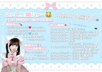 今日は『にゃん』のお誕生日会です🐈💙