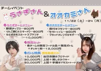 【11/22(土)～】『うさぎさん🐰とオオカミさん🐺』