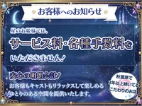 【手数料・サービス料なし】安心して楽しめる“星のお姫様”🌟
