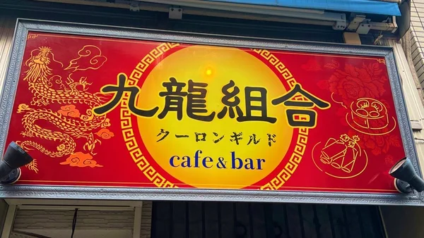 お店の入り口